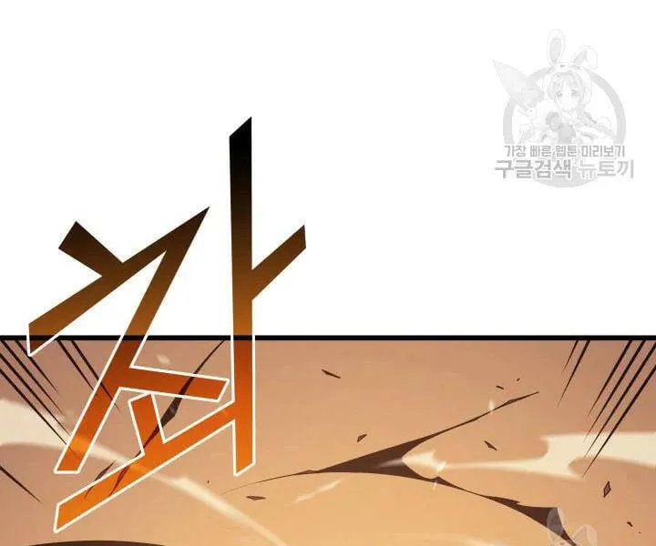 Sự Trở Lại Của Đại Pháp Sư Sau 4000 Năm Chap 106 - Next Chap 107