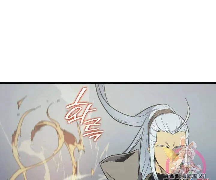Sự Trở Lại Của Đại Pháp Sư Sau 4000 Năm Chap 108 - Next Chap 109