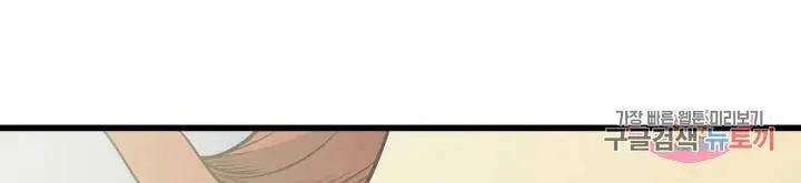 Sự Trở Lại Của Đại Pháp Sư Sau 4000 Năm Chap 108 - Next Chap 109