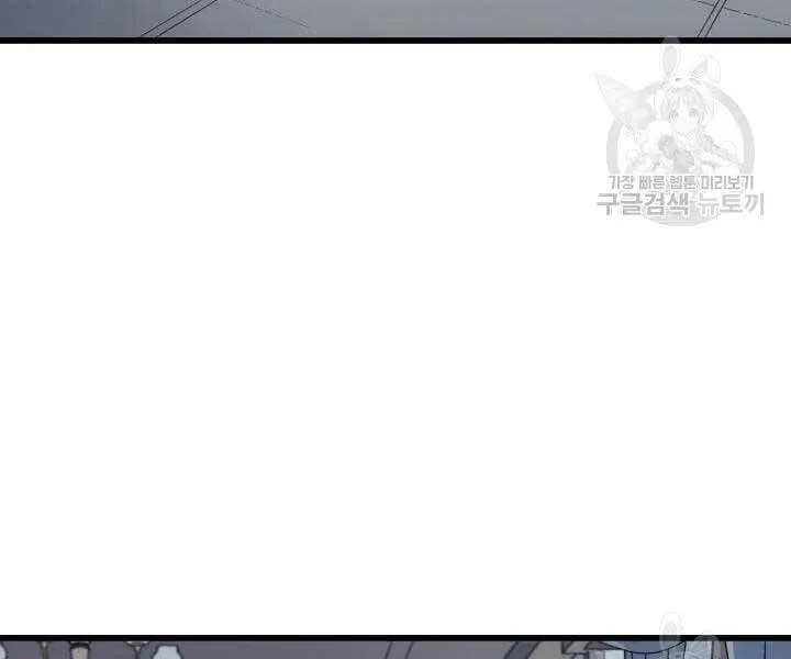 Sự Trở Lại Của Đại Pháp Sư Sau 4000 Năm Chap 110 - Next Chap 111