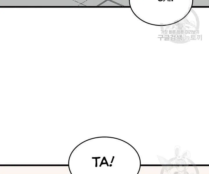 Sự Trở Lại Của Đại Pháp Sư Sau 4000 Năm Chap 112 - Next Chap 113