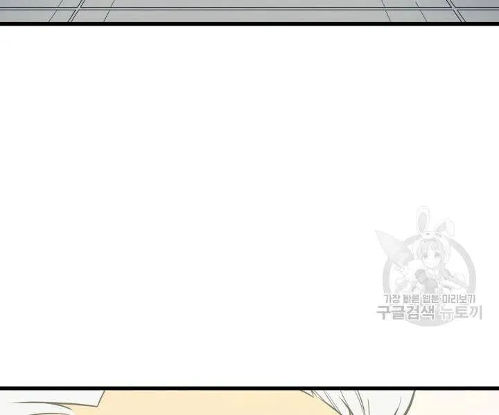 Sự Trở Lại Của Đại Pháp Sư Sau 4000 Năm Chap 112 - Next Chap 113