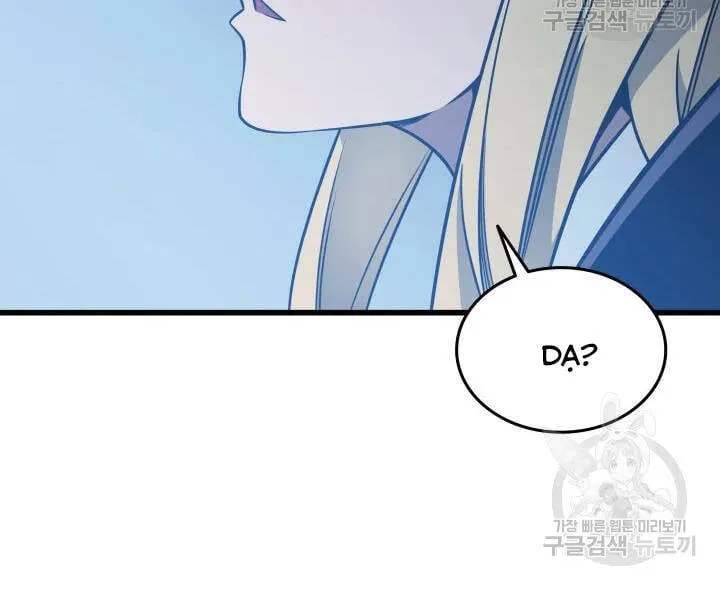 Sự Trở Lại Của Đại Pháp Sư Sau 4000 Năm Chap 117 - Next Chap 118