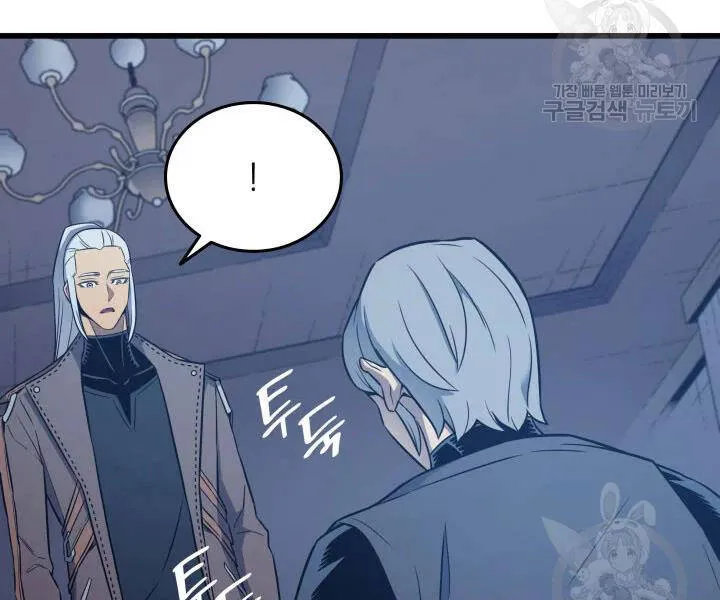 Sự Trở Lại Của Đại Pháp Sư Sau 4000 Năm Chap 117 - Next Chap 118