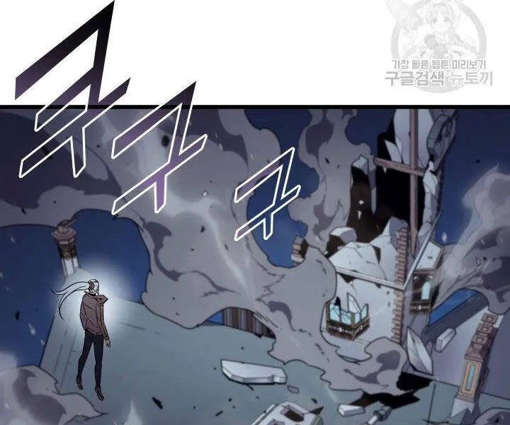 Sự Trở Lại Của Đại Pháp Sư Sau 4000 Năm Chap 118 - Next Chap 119