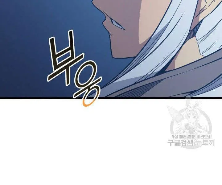 Sự Trở Lại Của Đại Pháp Sư Sau 4000 Năm Chap 118 - Next Chap 119