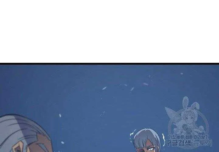 Sự Trở Lại Của Đại Pháp Sư Sau 4000 Năm Chap 119 - Next Chap 120