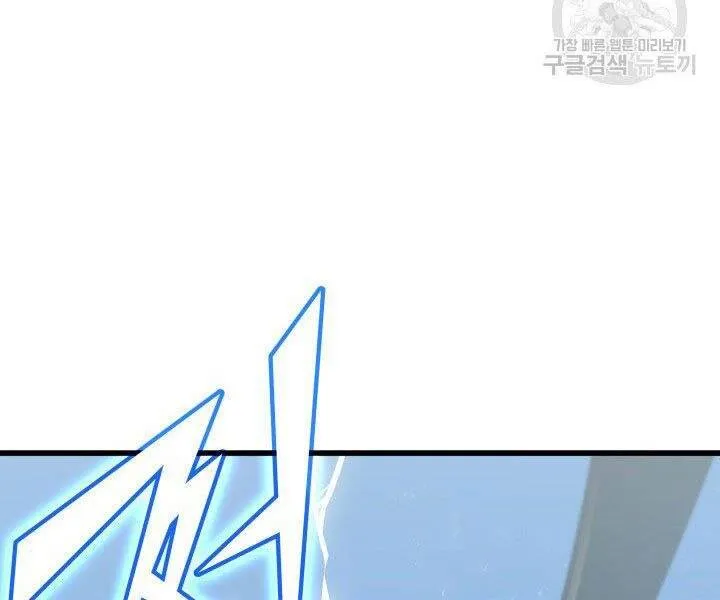 Sự Trở Lại Của Đại Pháp Sư Sau 4000 Năm Chap 124 - Next Chap 125