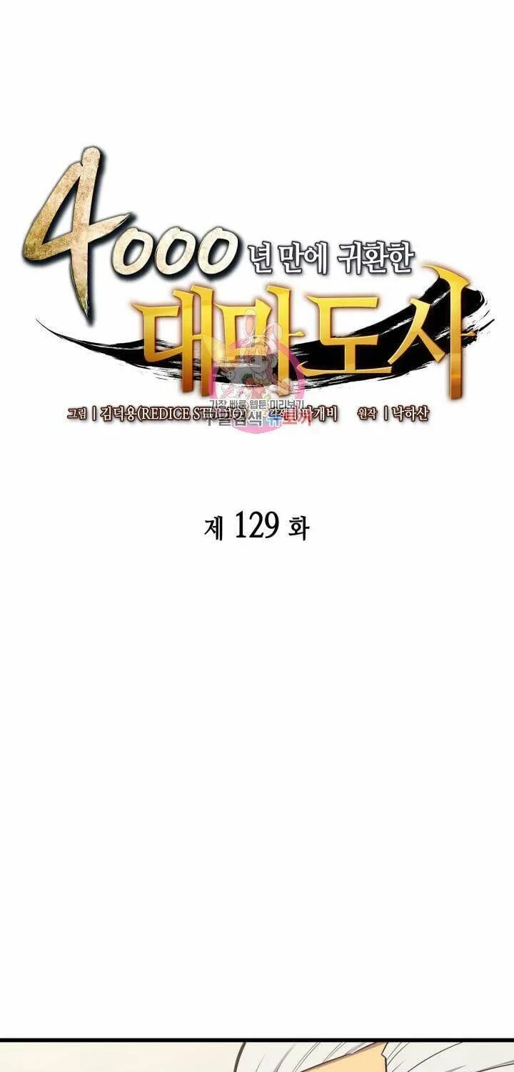 Sự Trở Lại Của Đại Pháp Sư Sau 4000 Năm Chap 129 - Next Chap 130