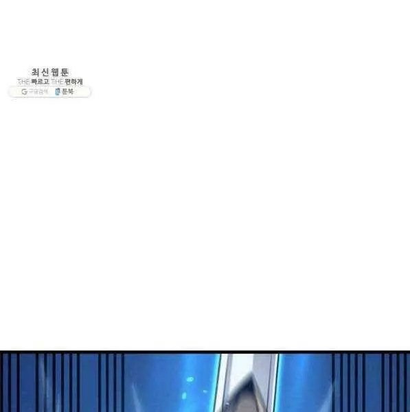 Sự Trở Lại Của Đại Pháp Sư Sau 4000 Năm Chap 133 - Next Chap 134