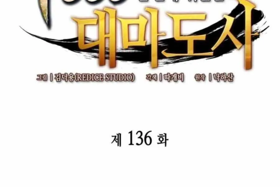 Sự Trở Lại Của Đại Pháp Sư Sau 4000 Năm Chap 136 - Next Chap 137