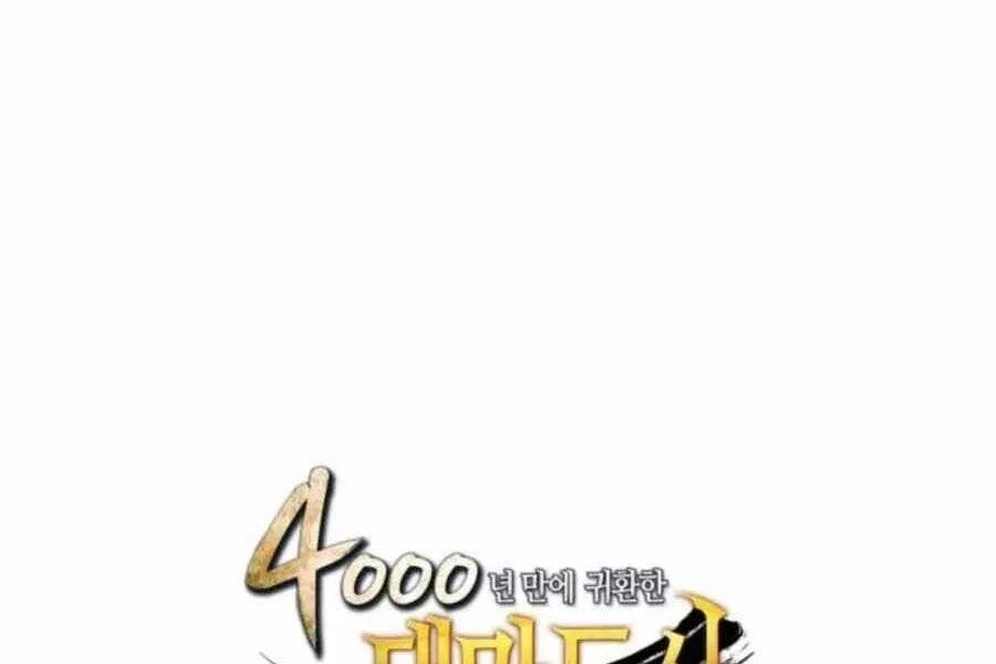 Sự Trở Lại Của Đại Pháp Sư Sau 4000 Năm Chap 136 - Next Chap 137