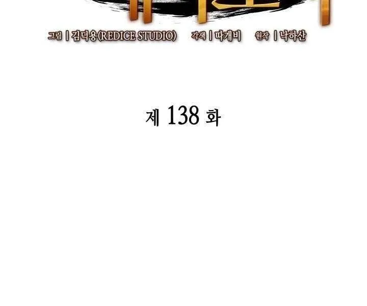 Sự Trở Lại Của Đại Pháp Sư Sau 4000 Năm Chap 138 - Next Chap 139