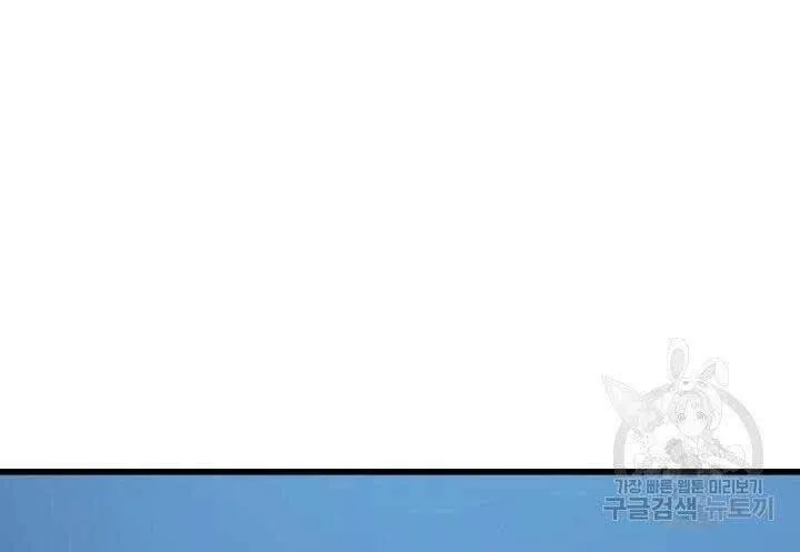 Sự Trở Lại Của Đại Pháp Sư Sau 4000 Năm Chap 138 - Next Chap 139