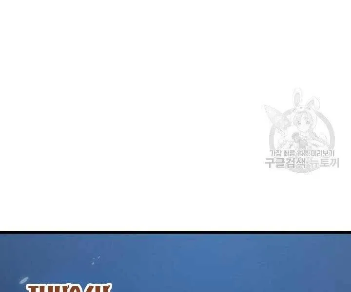 Sự Trở Lại Của Đại Pháp Sư Sau 4000 Năm Chap 138 - Next Chap 139
