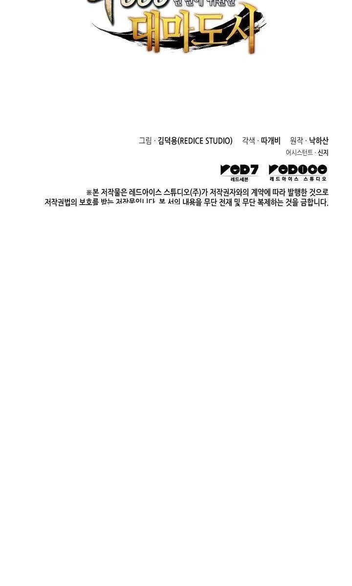 Sự Trở Lại Của Đại Pháp Sư Sau 4000 Năm Chap 146 - Next Chap 147