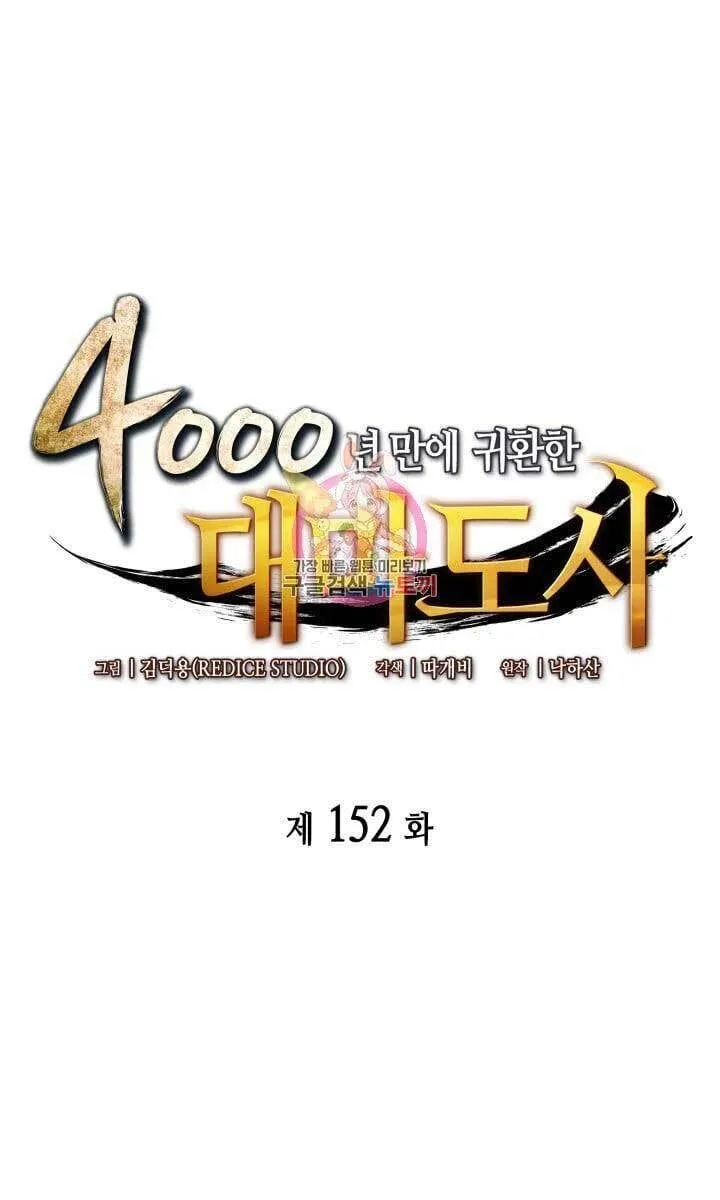 Sự Trở Lại Của Đại Pháp Sư Sau 4000 Năm Chap 152 - Next Chap 153