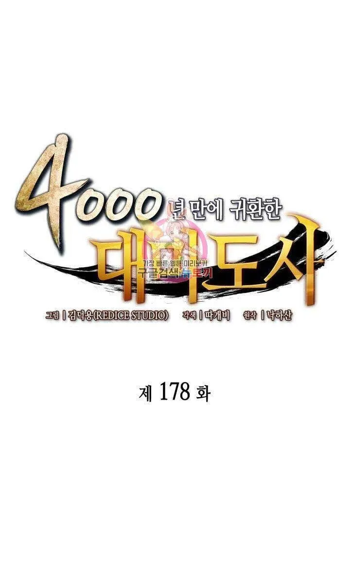 Sự Trở Lại Của Đại Pháp Sư Sau 4000 Năm Chap 178 - Next Chap 179