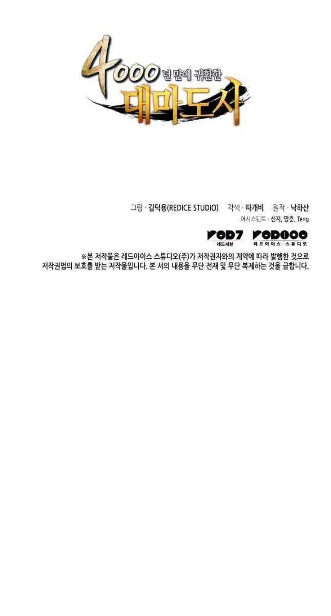 Sự Trở Lại Của Đại Pháp Sư Sau 4000 Năm Chap 180 - Next Chap 181