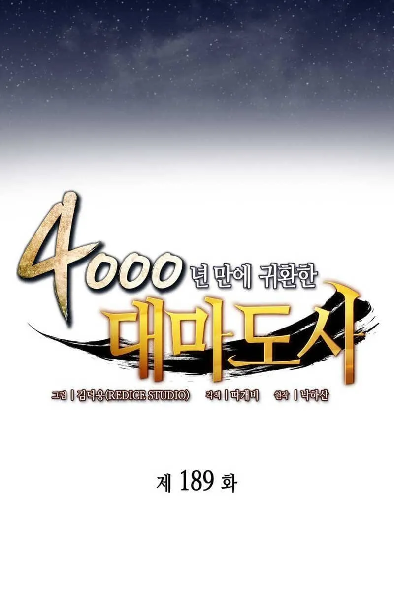 Sự Trở Lại Của Đại Pháp Sư Sau 4000 Năm Chap 189 - Next Chap 190