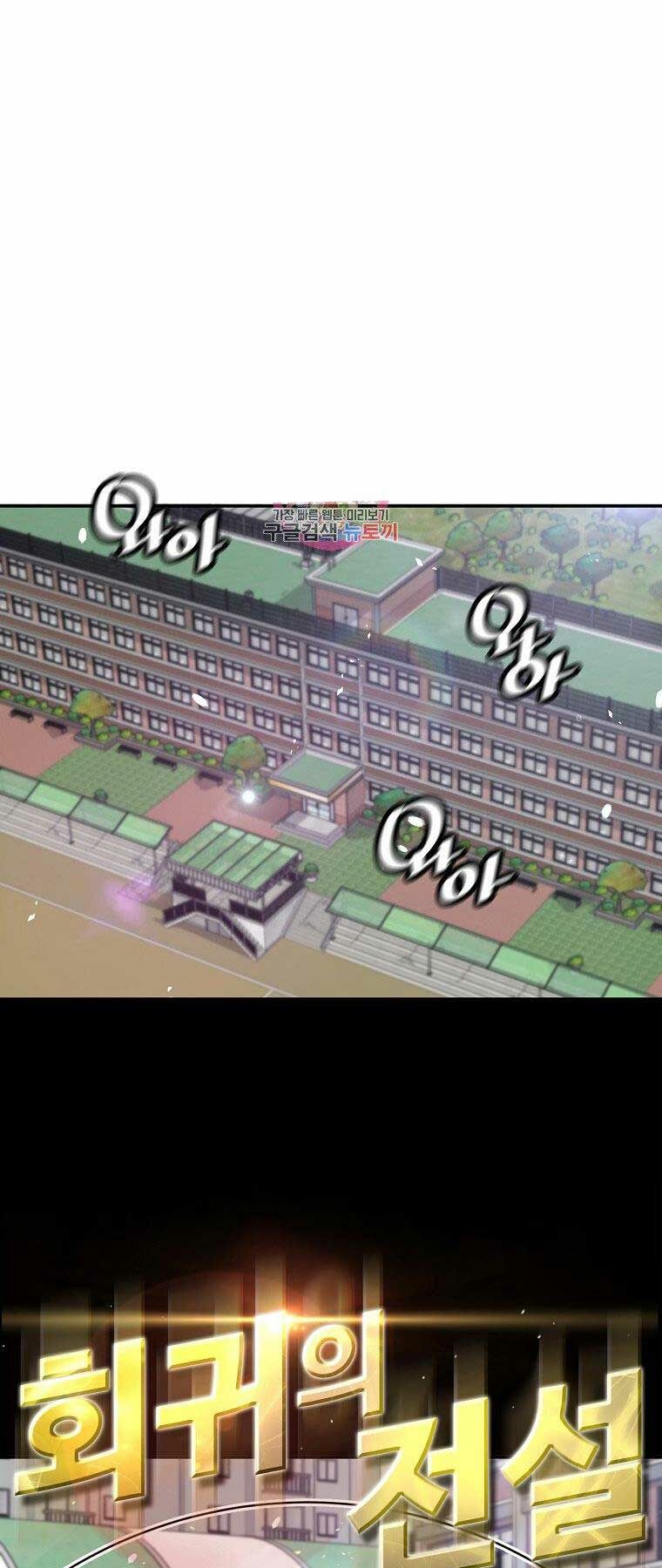 Sự Trở Lại Của Huyền Thoại Chap 50 - Next Chap 51