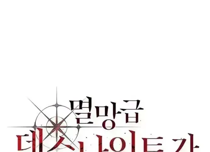 Sự Trở Lại Của Kỵ Sĩ Tử Thần Cấp Thảm Hoạ Chap 29.8 - Next Chap 30.8