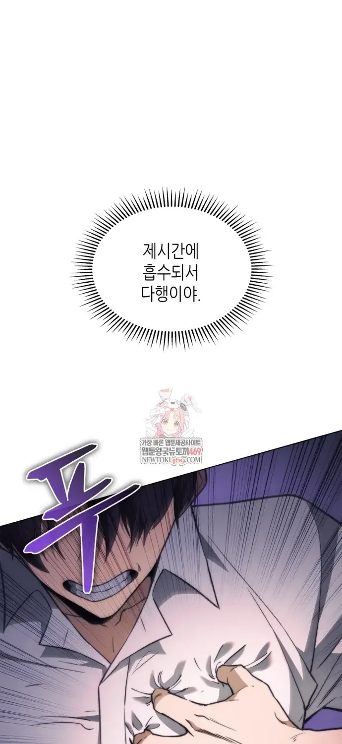 Sự Trở Lại Của Kỵ Sĩ Tử Thần Cấp Thảm Hoạ Chap 60 - Next Chap 61