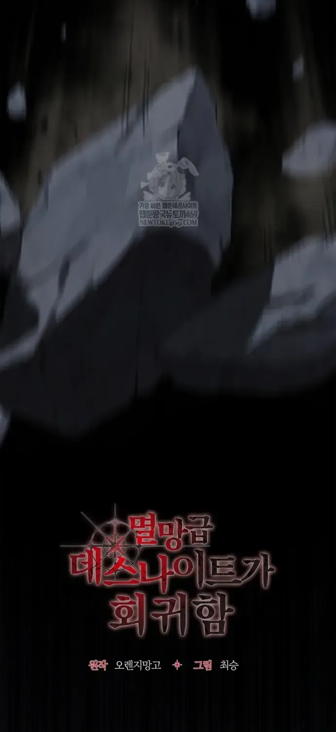 Sự Trở Lại Của Kỵ Sĩ Tử Thần Cấp Thảm Hoạ Chap 60 - Next Chap 61