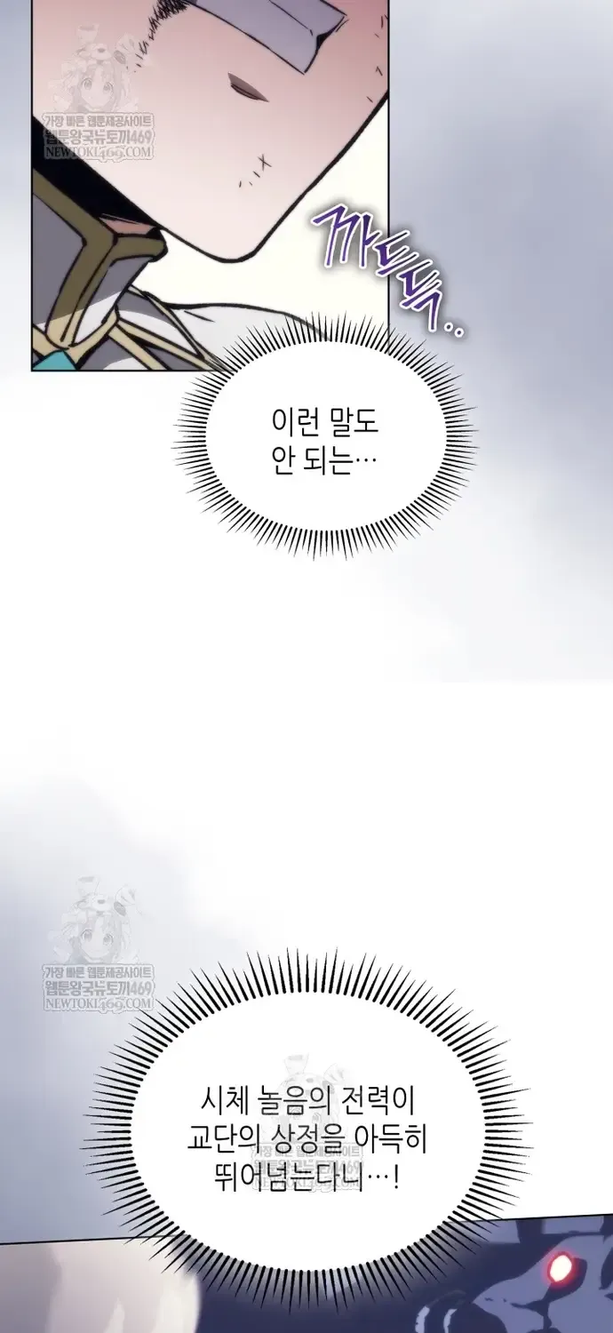 Sự Trở Lại Của Kỵ Sĩ Tử Thần Cấp Thảm Hoạ Chap 60 - Next Chap 61