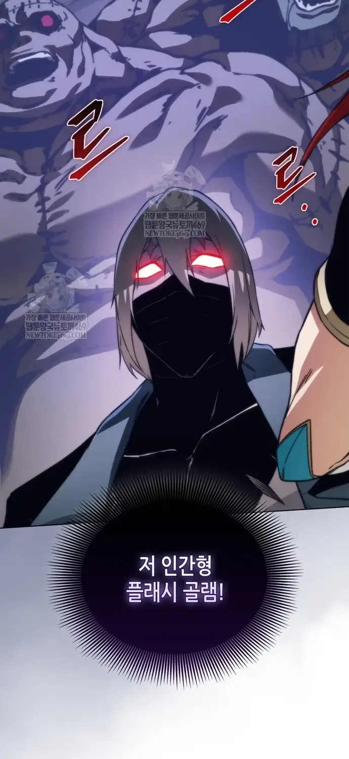 Sự Trở Lại Của Kỵ Sĩ Tử Thần Cấp Thảm Hoạ Chap 60 - Next Chap 61