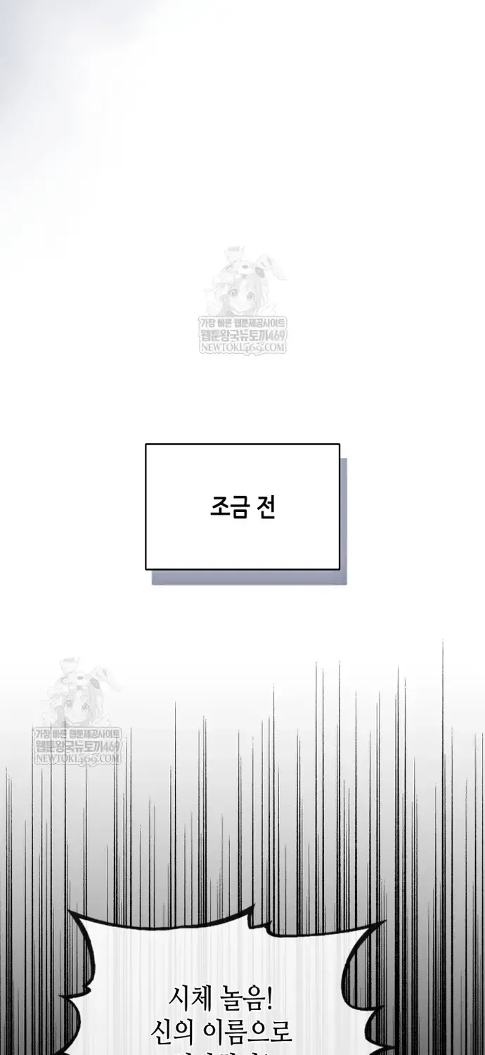 Sự Trở Lại Của Kỵ Sĩ Tử Thần Cấp Thảm Hoạ Chap 60 - Next Chap 61