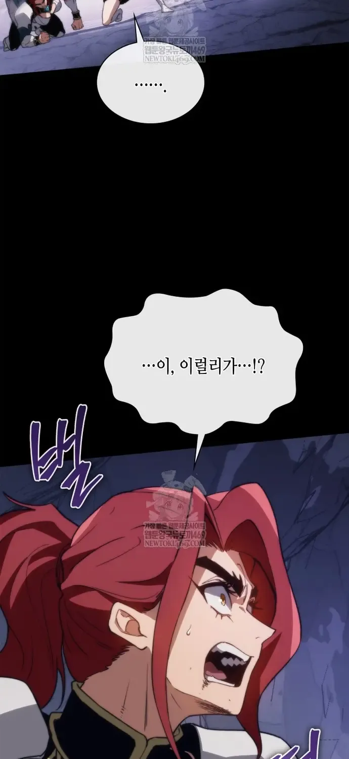 Sự Trở Lại Của Kỵ Sĩ Tử Thần Cấp Thảm Hoạ Chap 60 - Next Chap 61