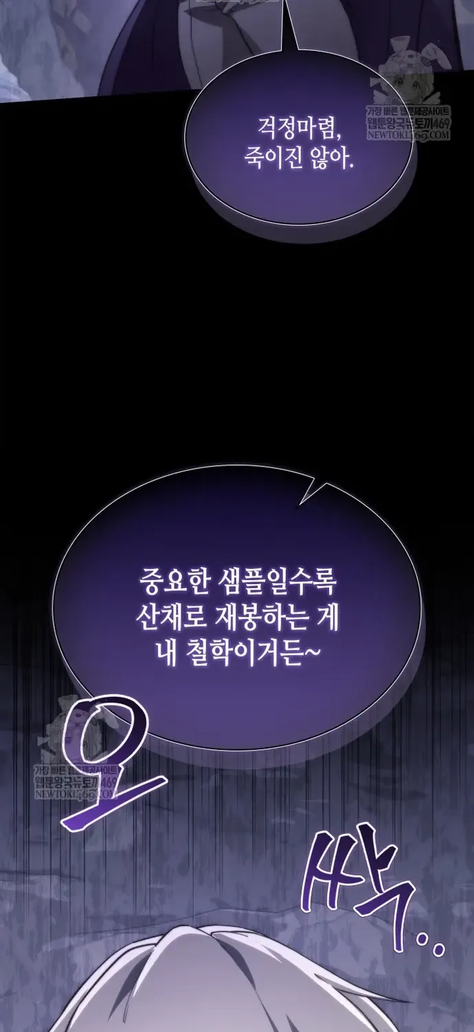 Sự Trở Lại Của Kỵ Sĩ Tử Thần Cấp Thảm Hoạ Chap 60 - Next Chap 61