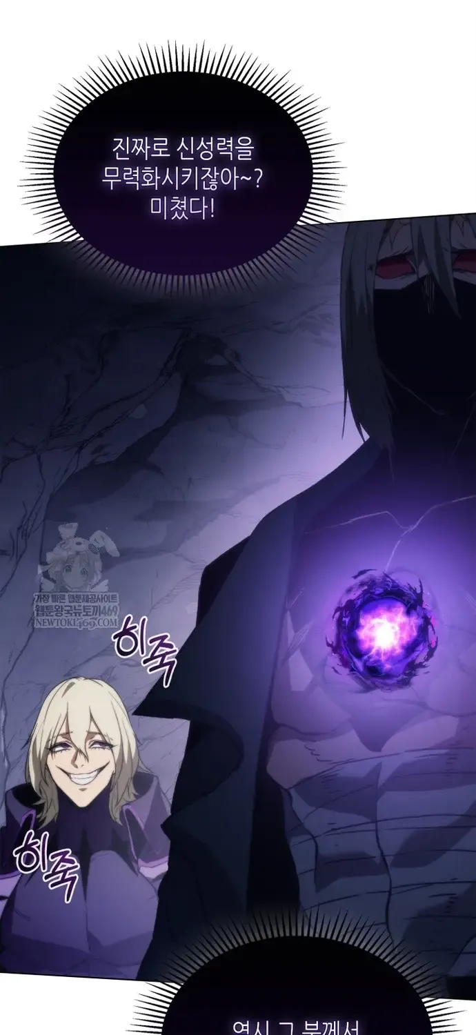 Sự Trở Lại Của Kỵ Sĩ Tử Thần Cấp Thảm Hoạ Chap 60 - Next Chap 61