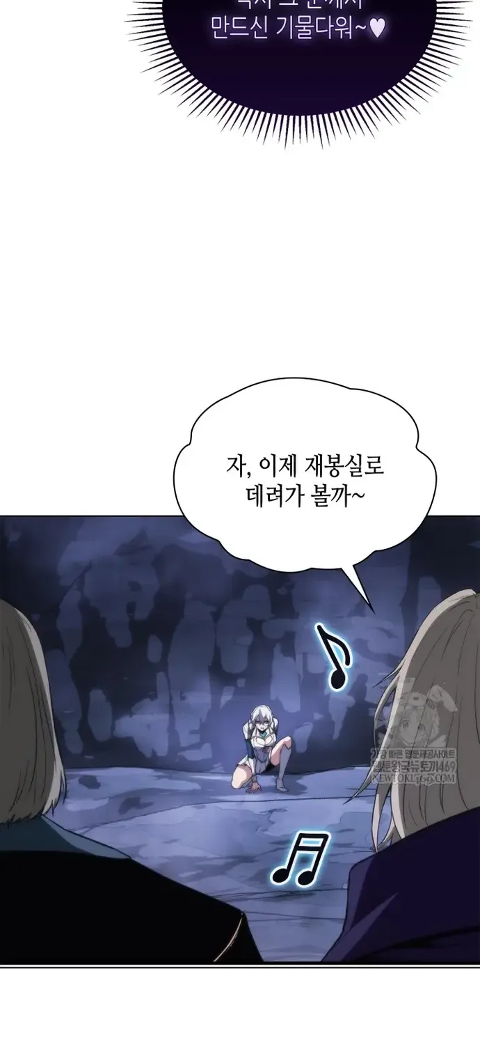 Sự Trở Lại Của Kỵ Sĩ Tử Thần Cấp Thảm Hoạ Chap 60 - Next Chap 61