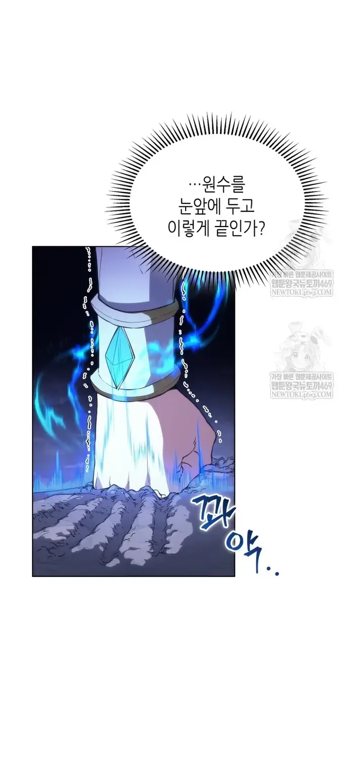 Sự Trở Lại Của Kỵ Sĩ Tử Thần Cấp Thảm Hoạ Chap 60 - Next Chap 61