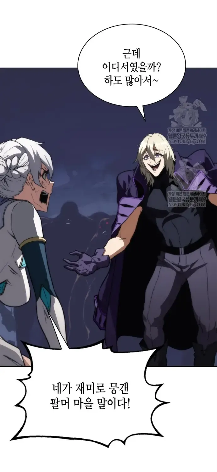 Sự Trở Lại Của Kỵ Sĩ Tử Thần Cấp Thảm Hoạ Chap 60 - Next Chap 61