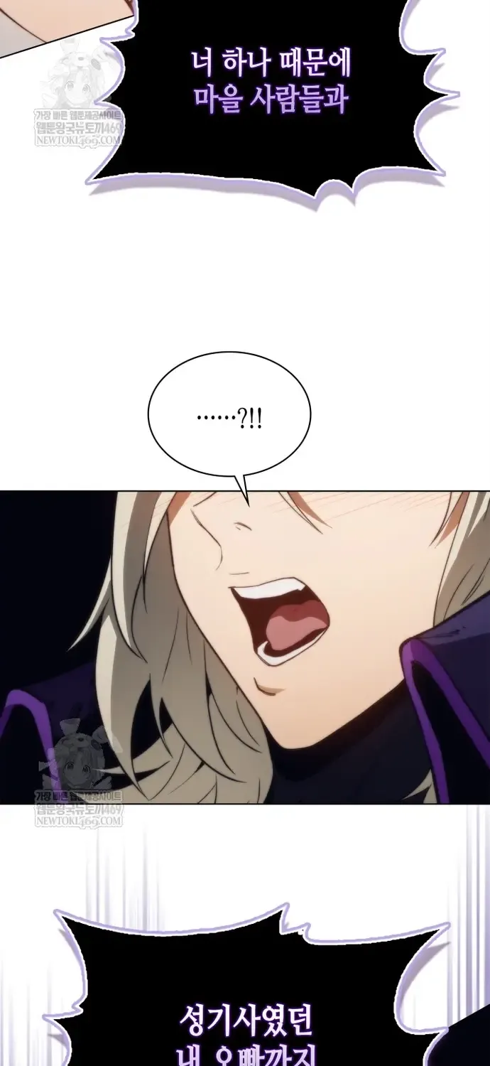 Sự Trở Lại Của Kỵ Sĩ Tử Thần Cấp Thảm Hoạ Chap 60 - Next Chap 61