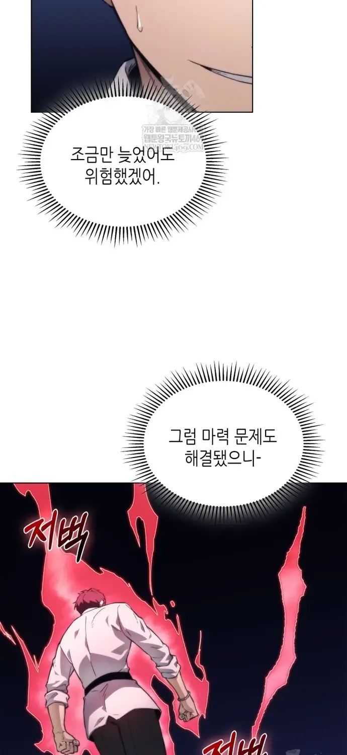 Sự Trở Lại Của Kỵ Sĩ Tử Thần Cấp Thảm Hoạ Chap 60 - Next Chap 61