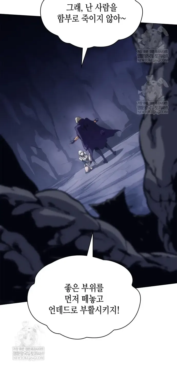 Sự Trở Lại Của Kỵ Sĩ Tử Thần Cấp Thảm Hoạ Chap 60 - Next Chap 61