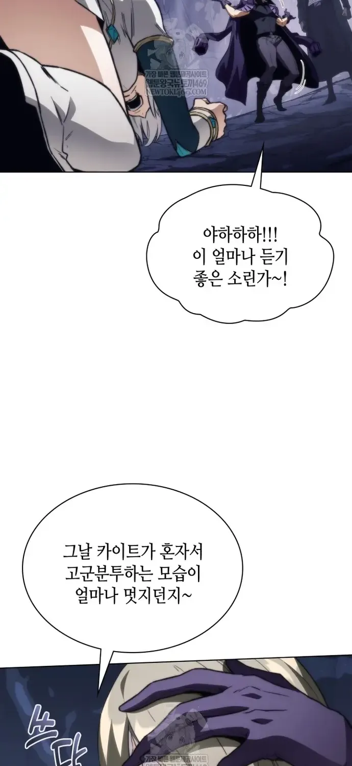 Sự Trở Lại Của Kỵ Sĩ Tử Thần Cấp Thảm Hoạ Chap 60 - Next Chap 61