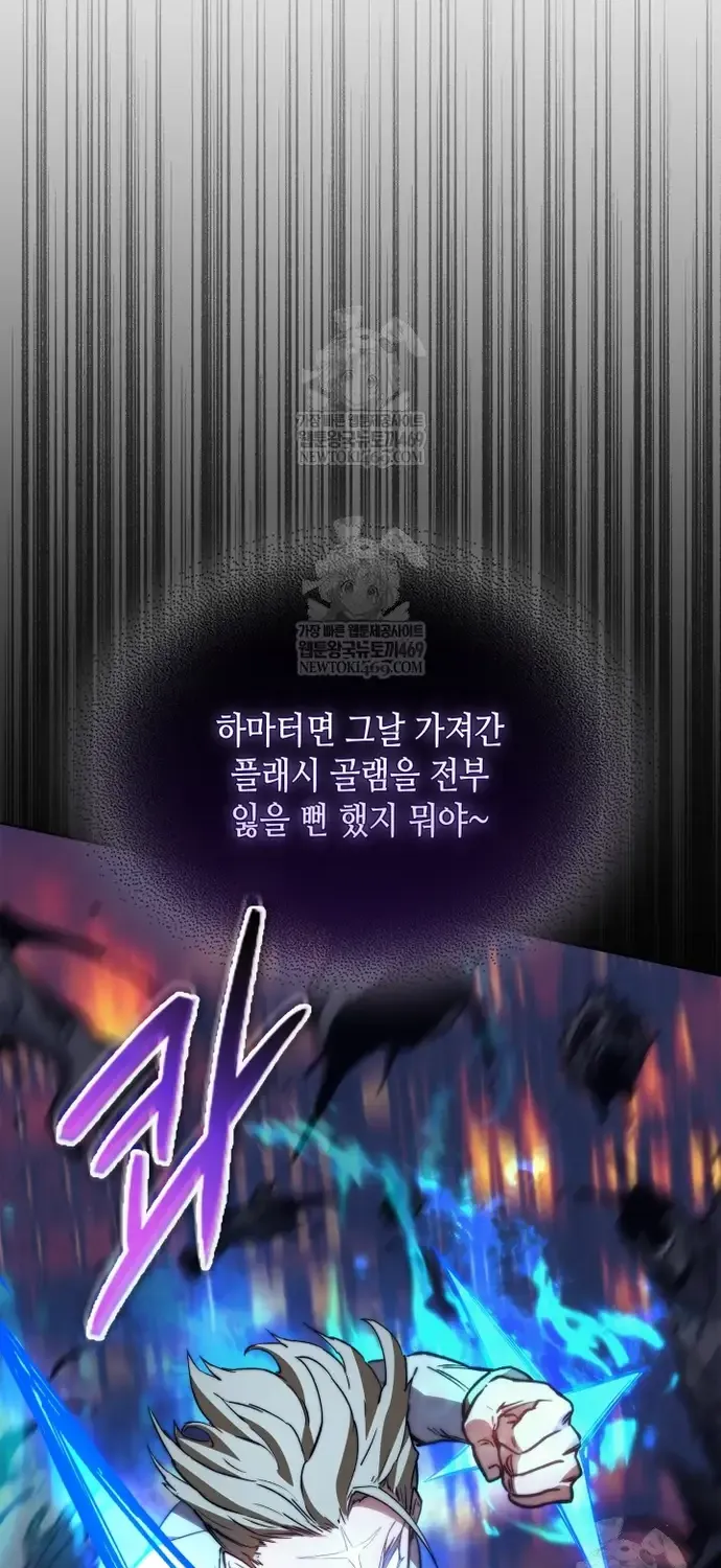 Sự Trở Lại Của Kỵ Sĩ Tử Thần Cấp Thảm Hoạ Chap 60 - Next Chap 61