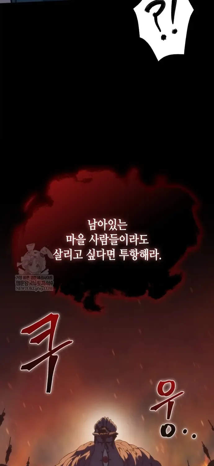 Sự Trở Lại Của Kỵ Sĩ Tử Thần Cấp Thảm Hoạ Chap 60 - Next Chap 61