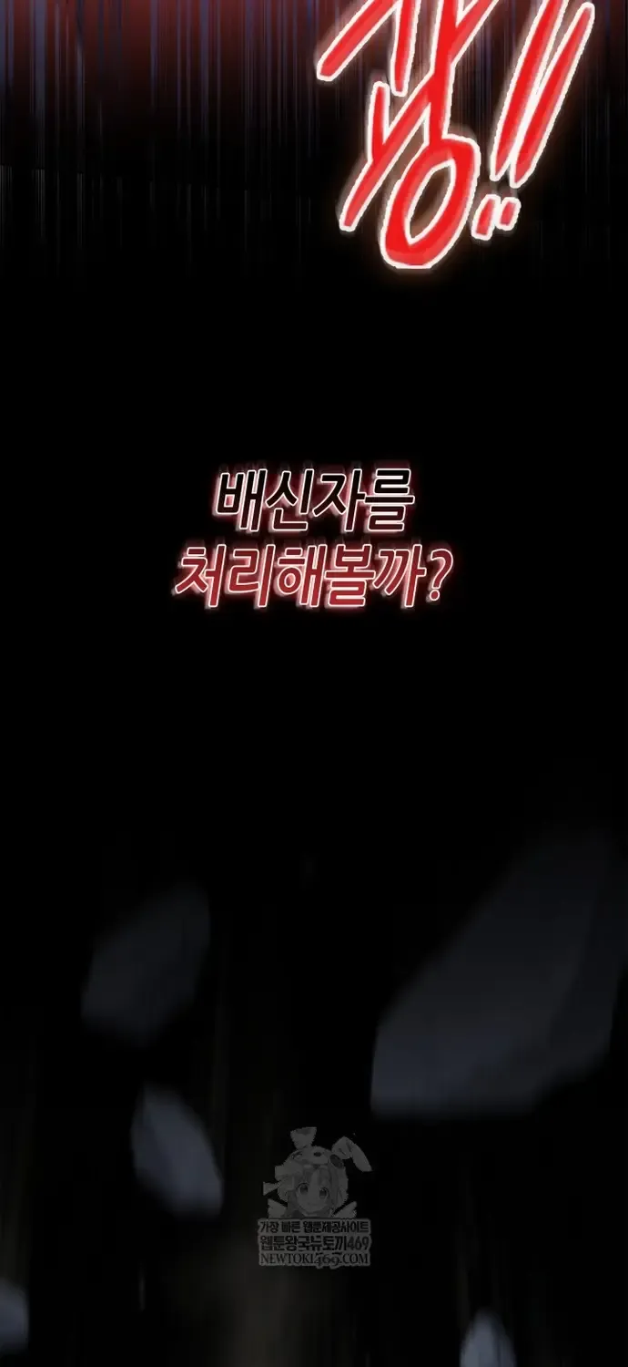 Sự Trở Lại Của Kỵ Sĩ Tử Thần Cấp Thảm Hoạ Chap 60 - Next Chap 61