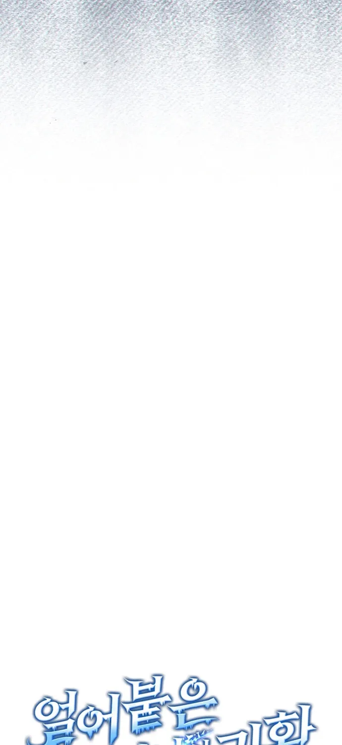 Sự Trở Lại Của Người Chơi Bị Đóng Băng Chap 202 - Next Chap 203