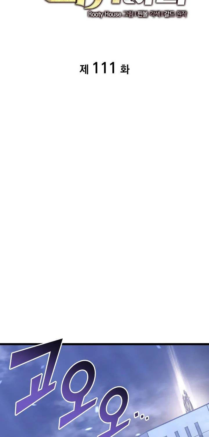 Sự Trở Lại Của Người Chơi Cấp Sss Chap 111 - Next Chap 112