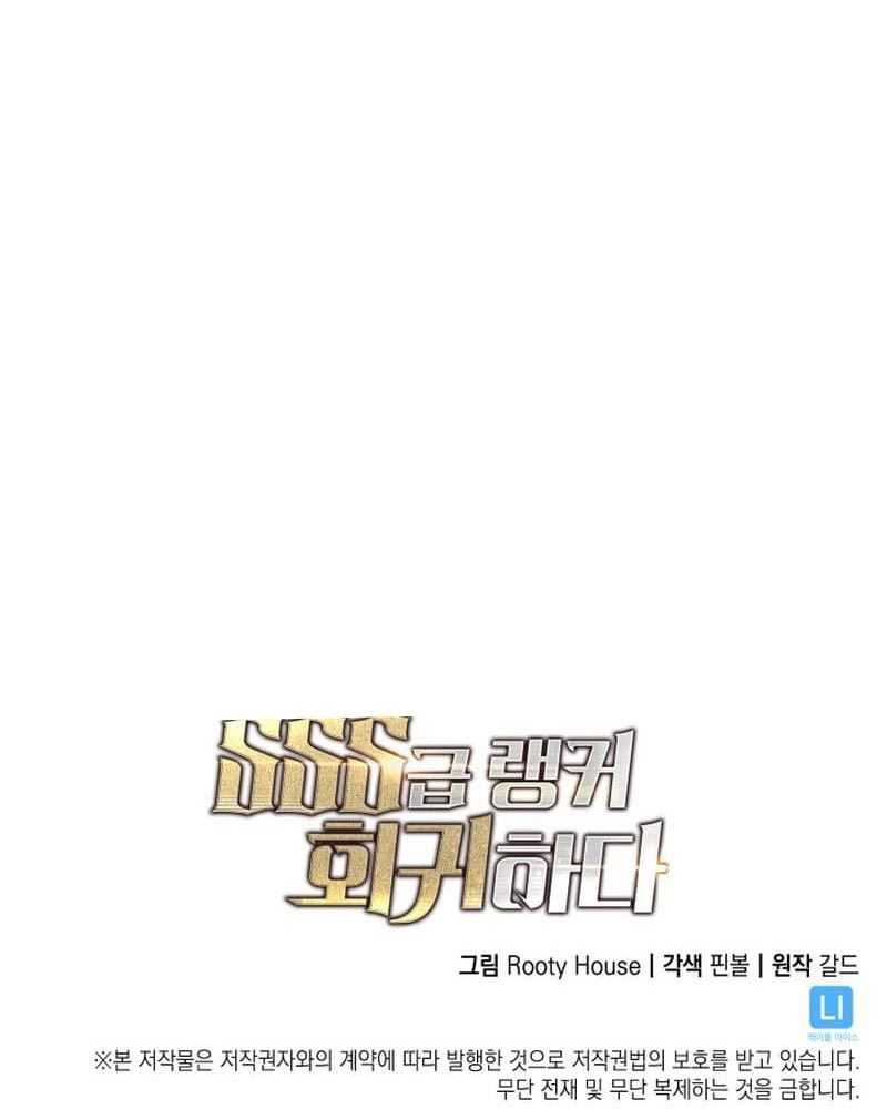 Sự Trở Lại Của Người Chơi Cấp Sss Chap 116 - Next Chap 117