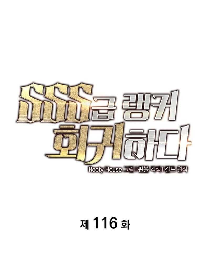 Sự Trở Lại Của Người Chơi Cấp Sss Chap 116 - Next Chap 117