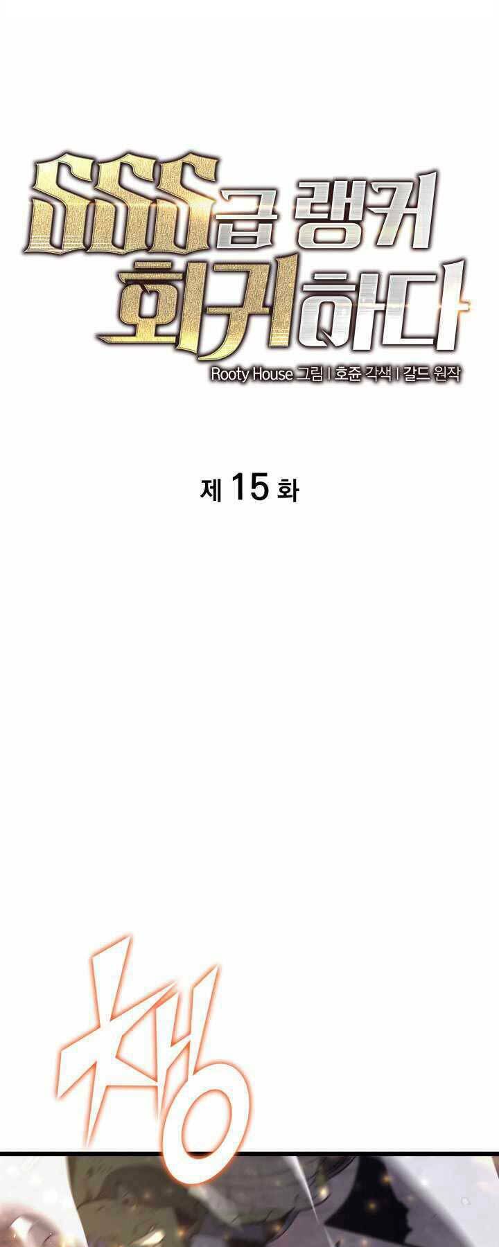 Sự Trở Lại Của Người Chơi Cấp Sss Chap 15 - Next Chap 16