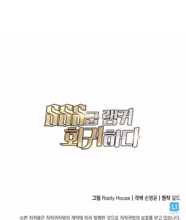 Sự Trở Lại Của Người Chơi Cấp Sss Chap 187 - Next Chap 188